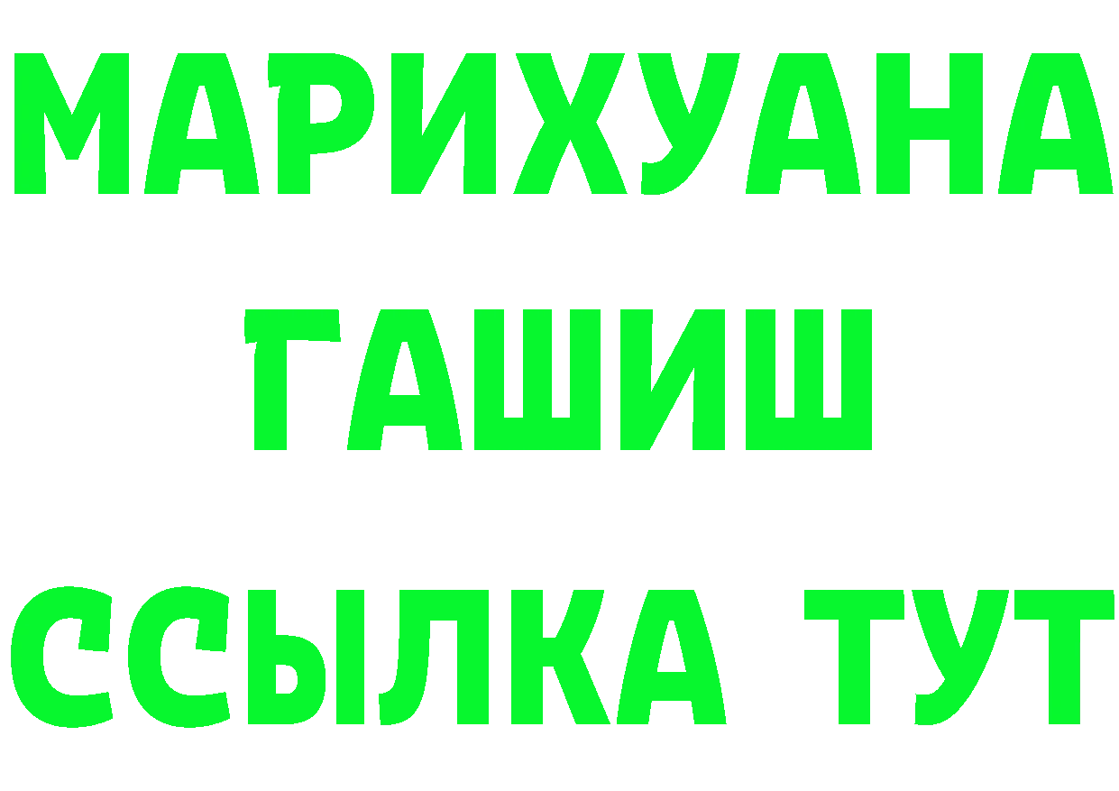 ТГК THC oil зеркало это блэк спрут Канаш